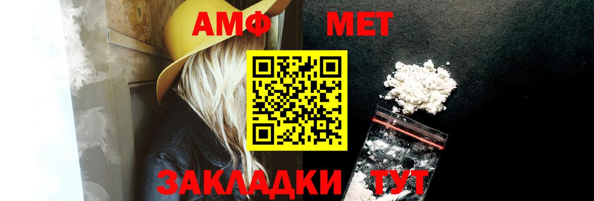 Амфетамин 97%  Вход с VPN  АМФ  АМФЕТАМИН  Арзамас 