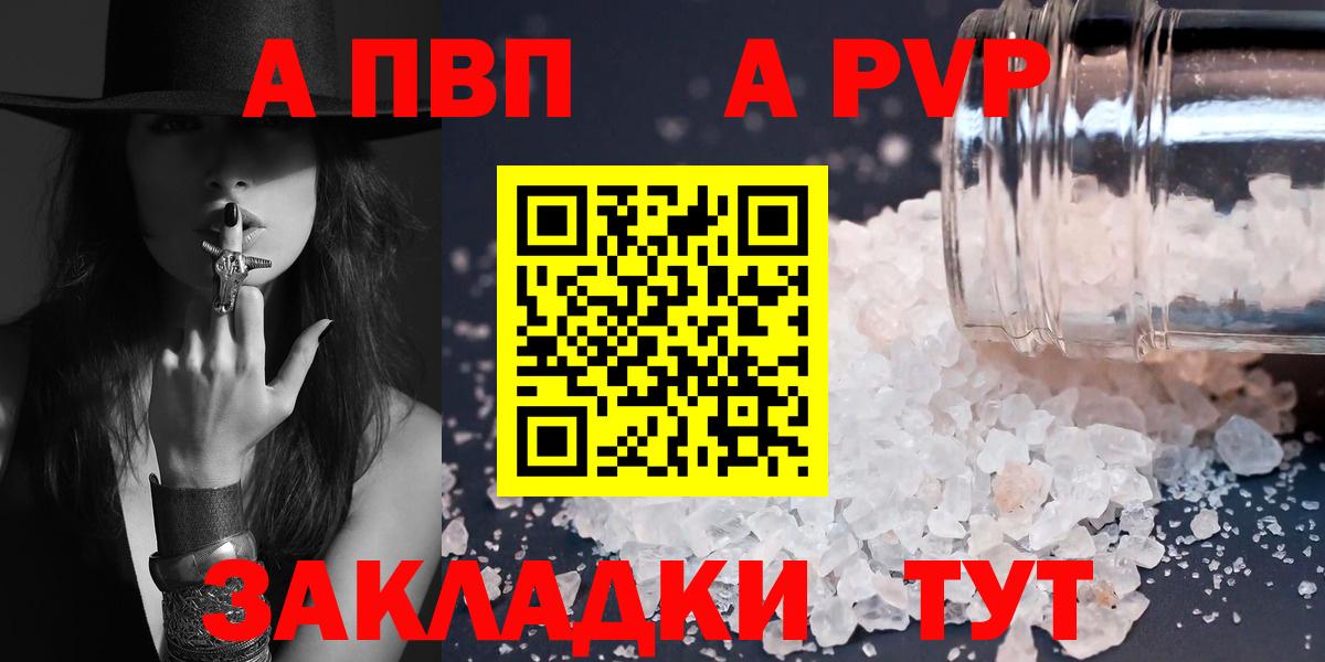 Alfa_PVP крисы CK  APVP СК  А ПВП СК КРИС  купить наркотики сайты  Вход с VPN  Арзамас 