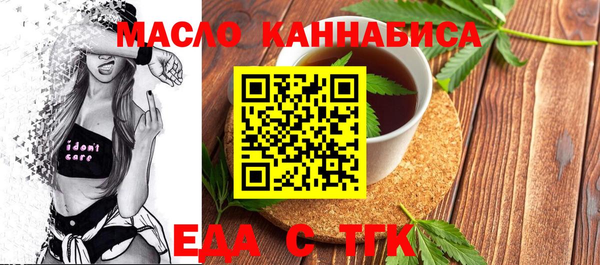 Арзамас  Cannafood марихуана  Вход с VPN 