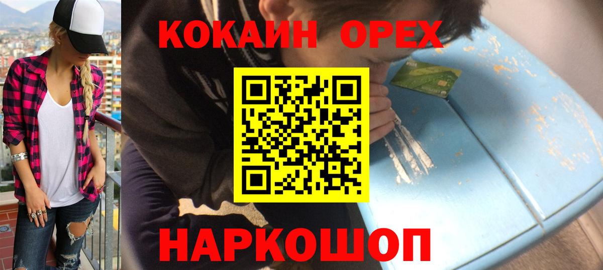 COCAIN Columbia Арзамас