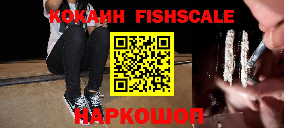 COCAIN  COCAIN Эквадор  Вход с VPN  Арзамас  Кокаин 98% 
