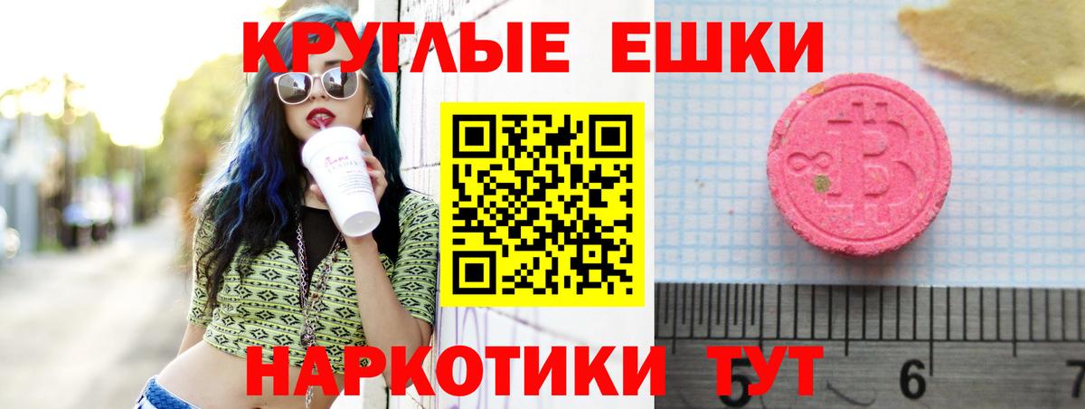 Экстази круглые  Вход с VPN  ЭКСТАЗИ  Арзамас 