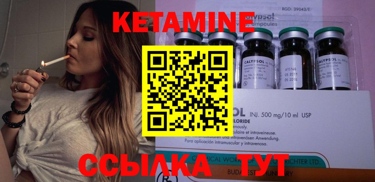 дарк нет наркотические препараты  Вход с VPN  КЕТАМИН VHQ  Арзамас  Кетамин ketamine 
