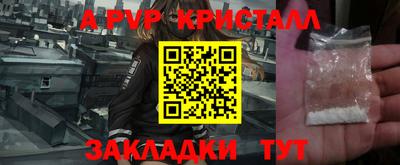 кристаллы Краснознаменск