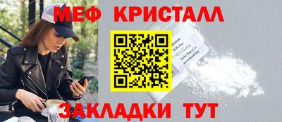 кристаллы Краснознаменск