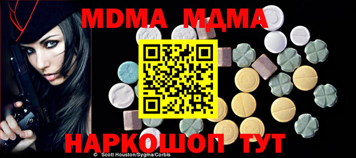 MDMA  MDMA молли  Арзамас  Вход с VPN  MDMA молли 