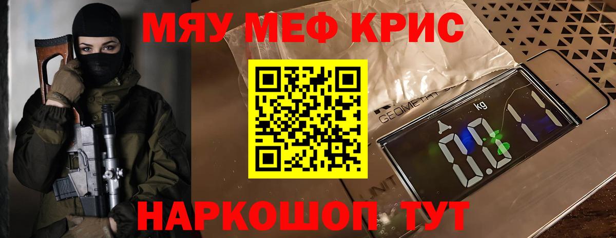 Арзамас  МЯУ-МЯУ мяу мяу  МЕФ VHQ  Вход с VPN 