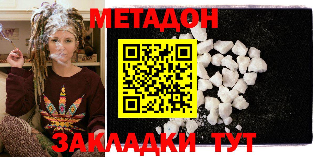 Метадон кристалл  Вход с VPN  Арзамас 
