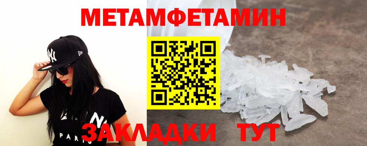 Арзамас  МЕТАМФЕТАМИН пудра  Вход с VPN 