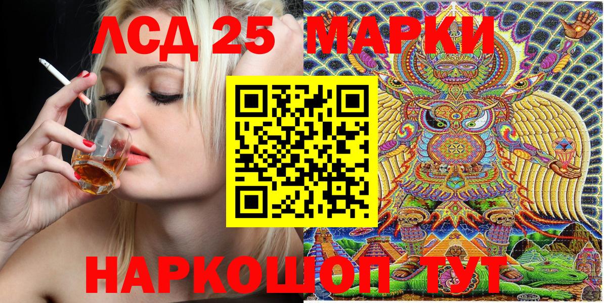Марки 25I-NBOMe 1,5мг  Вход с VPN  Арзамас 