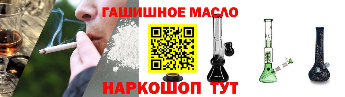 ТГК гашишное масло Арзамас
