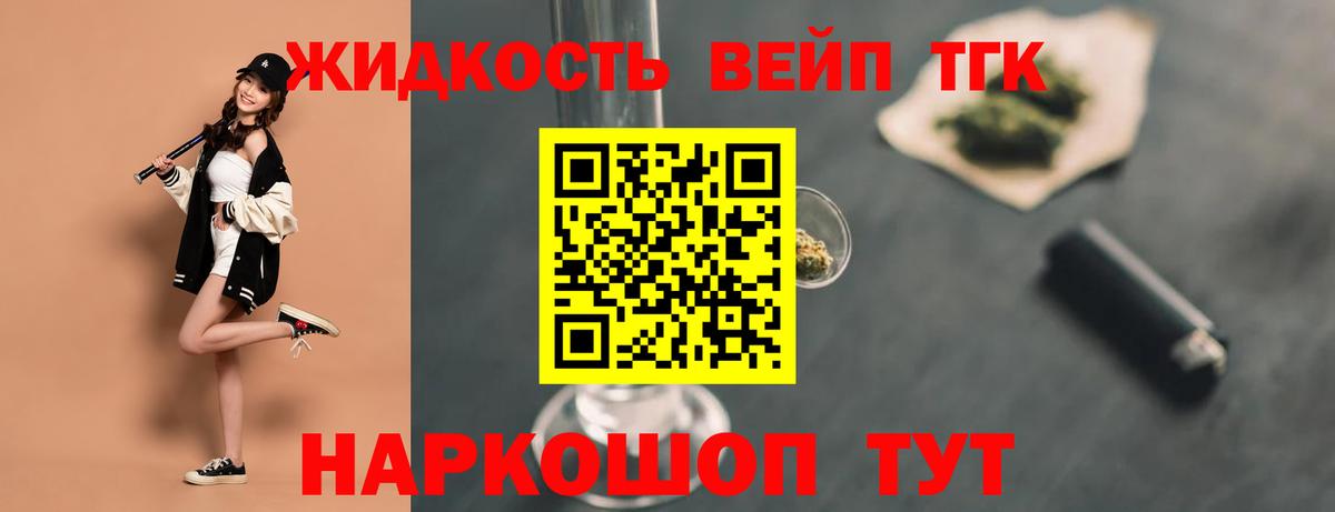 Дистиллят ТГК гашишное масло  Вход с VPN  Дистиллят ТГК концентрат  Арзамас 